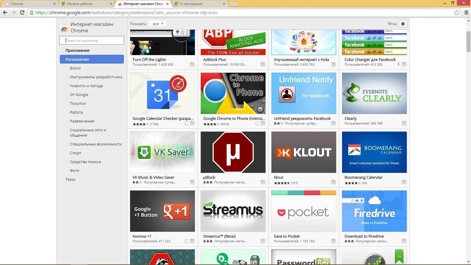 Активация Google Chrome 37.0.2062.94 Stable