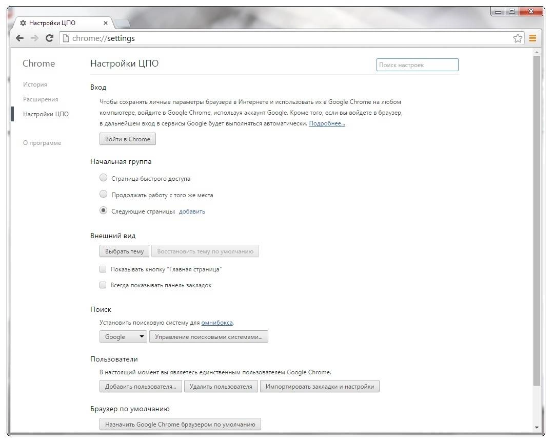 Активация Google Chrome 38.0.2125.101 Stable RePack by D!akov