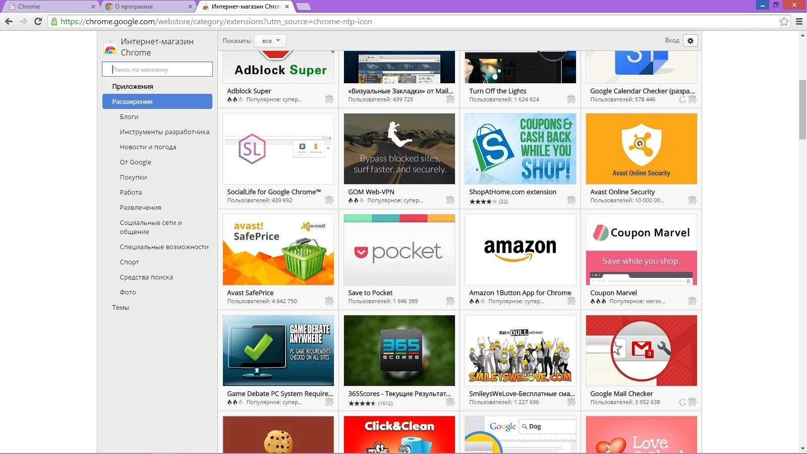 Активация Google Chrome 38.0.2125.122 Enterprise