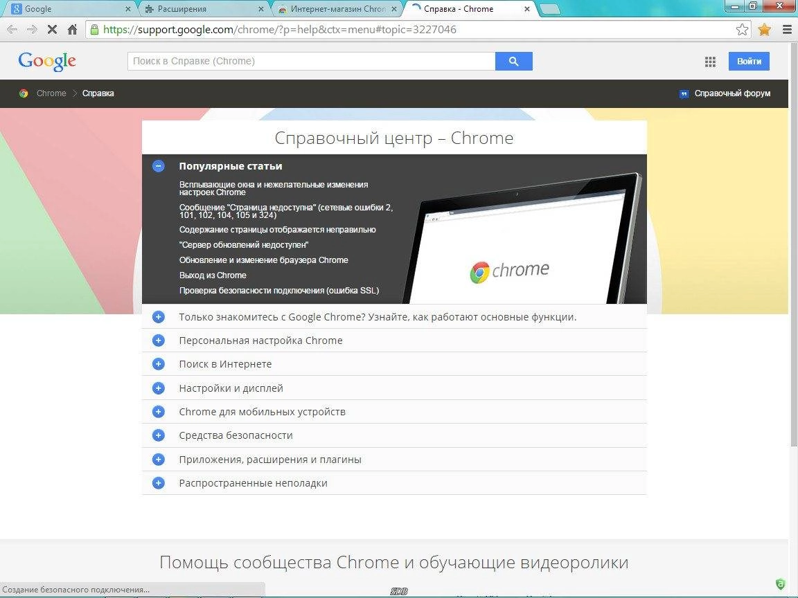 Активация Google Chrome 39.0.2171.65 Stable RePack by D!akov