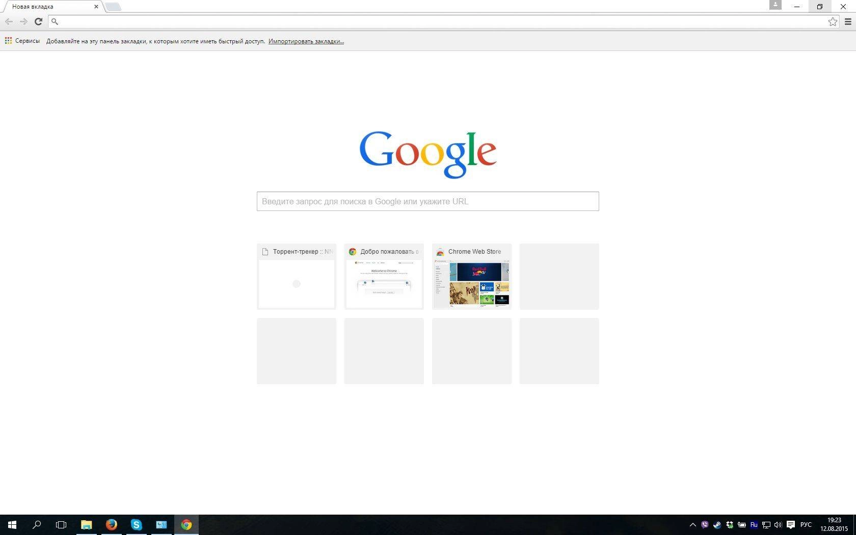Активация Google Chrome 44.0.2403.155 Stable RePack by D!akov