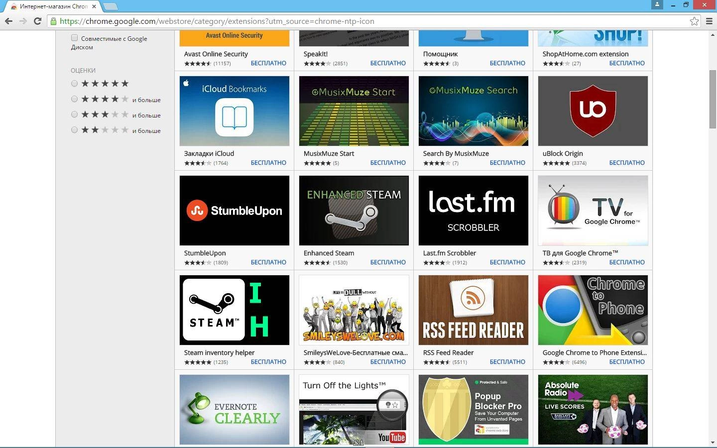 Активация Google Chrome 44.0.2403.157 Enterprise