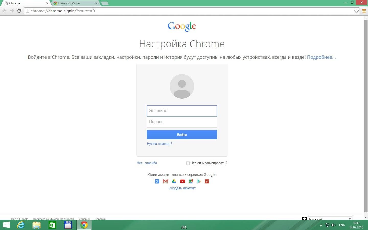 Активация Google Chrome 44.0.2403.89 Stable