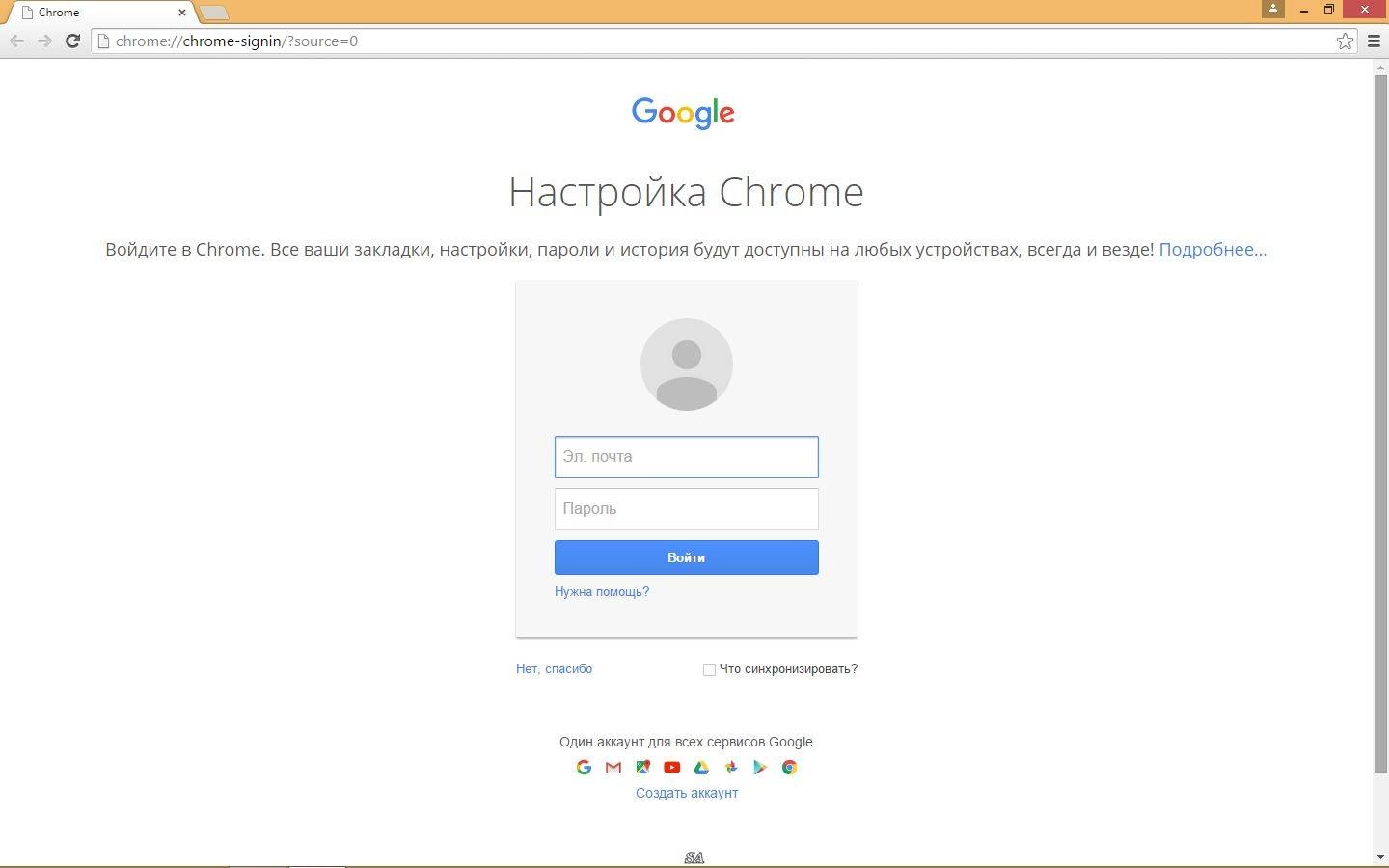 Активация Google Chrome 45.0.2454.85 Enterprise