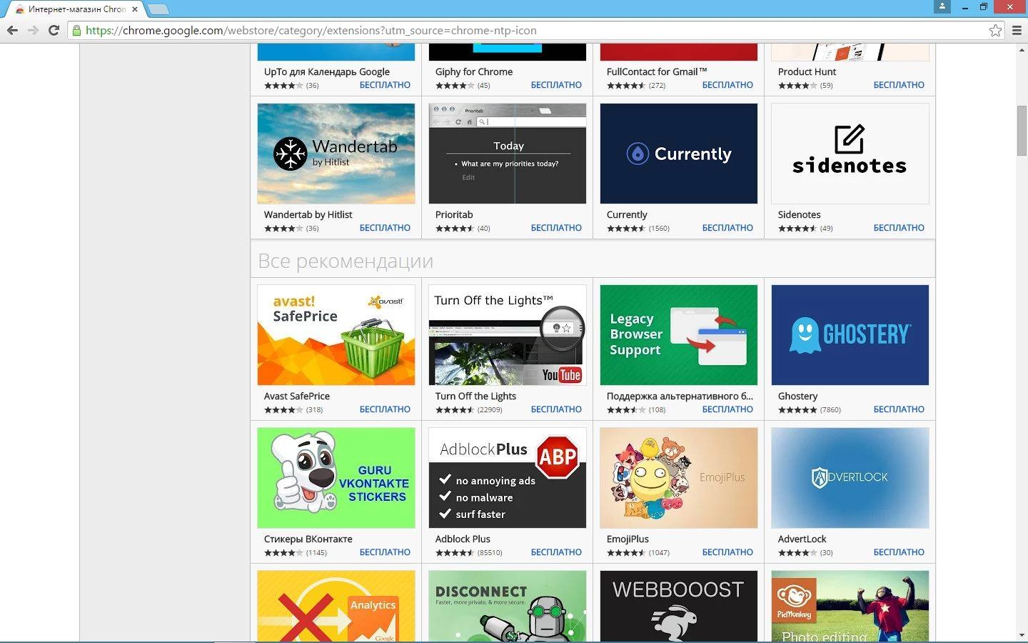 Активация Google Chrome 45.0.2454.93 Enterprise