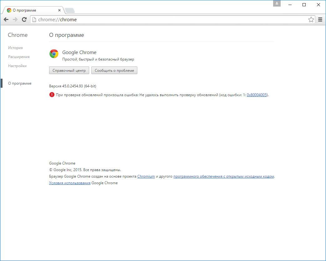 Активация Google Chrome 45.0.2454.93 Stable RePack by D!akov