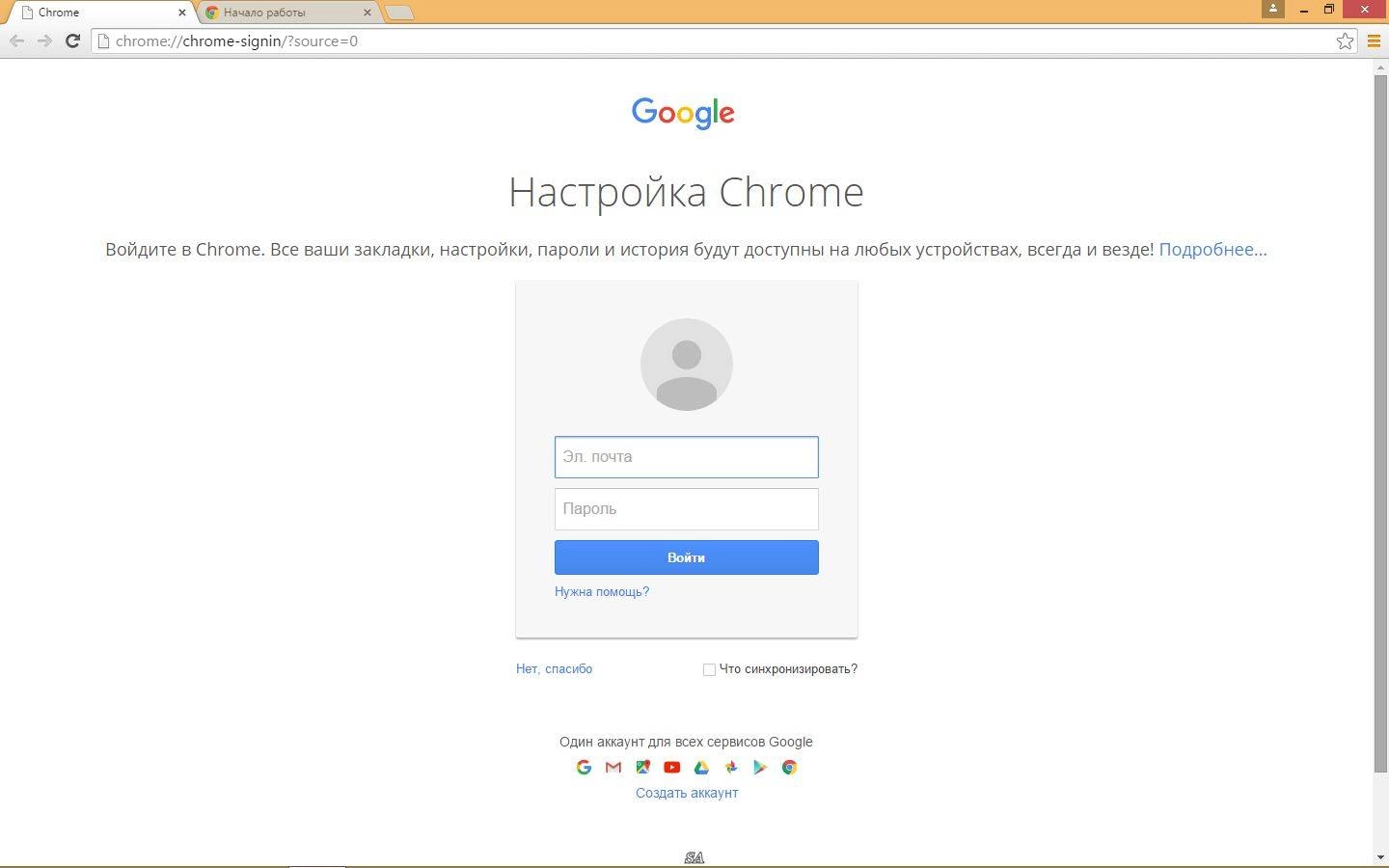 Активация Google Chrome 45.0.2454.93 Stable