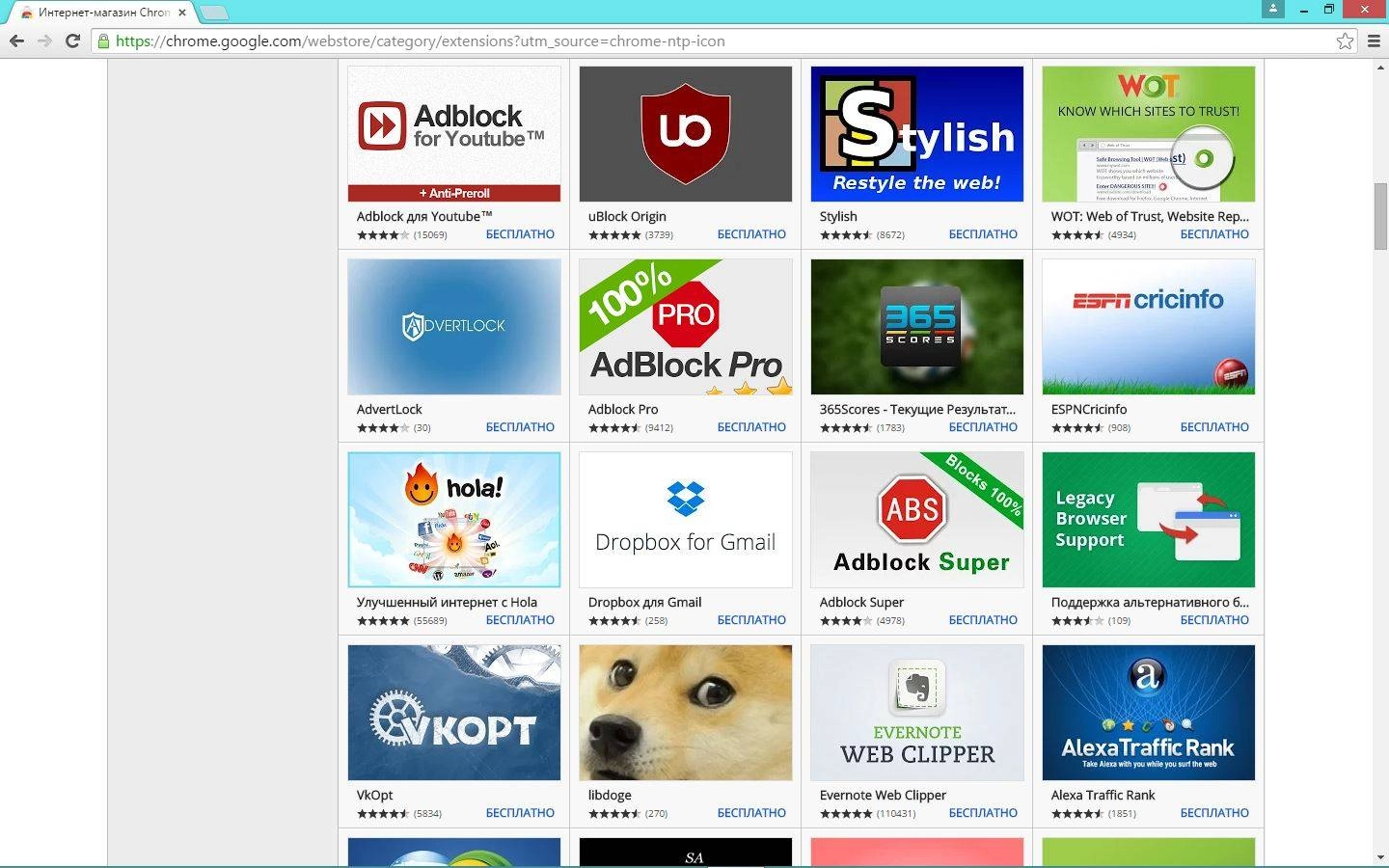 Активация Google Chrome 45.0.2454.99 Enterprise