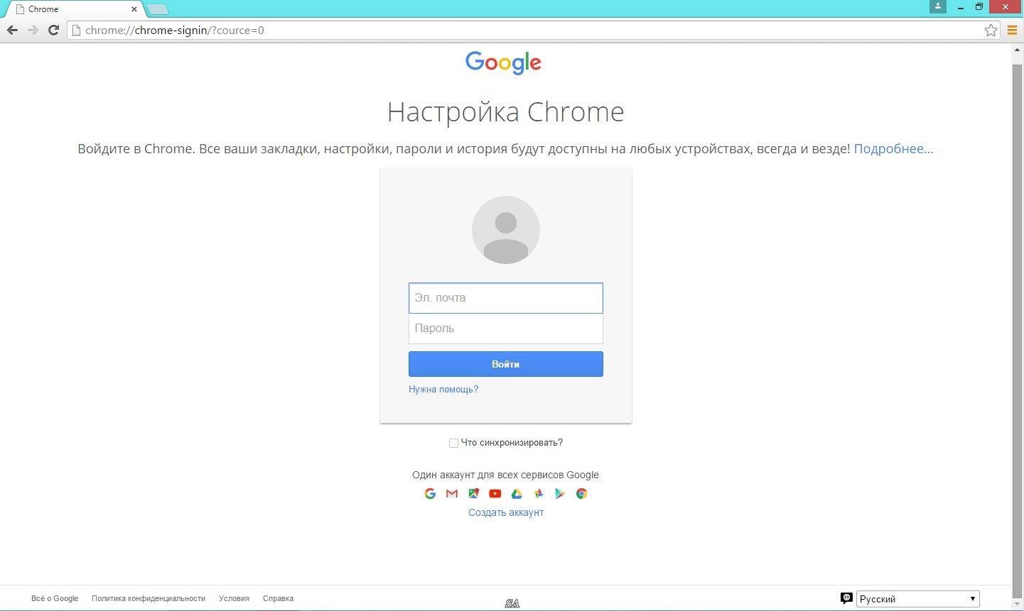 Активация Google Chrome 46.0.2490.71 Stable