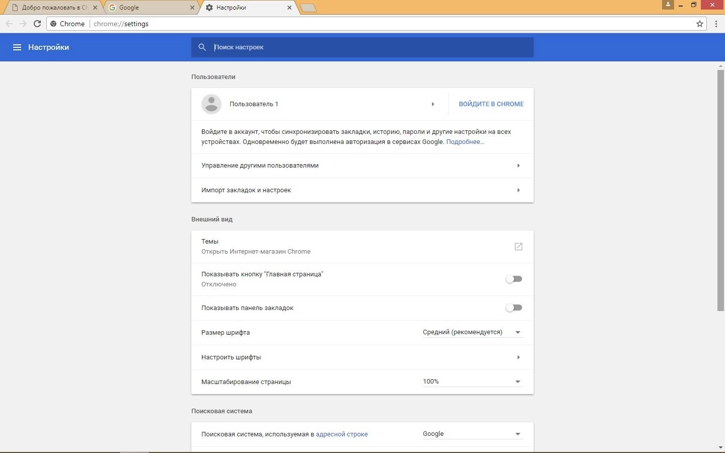 Активация Google Chrome 61.0.3163.91 Stable + Enterprise