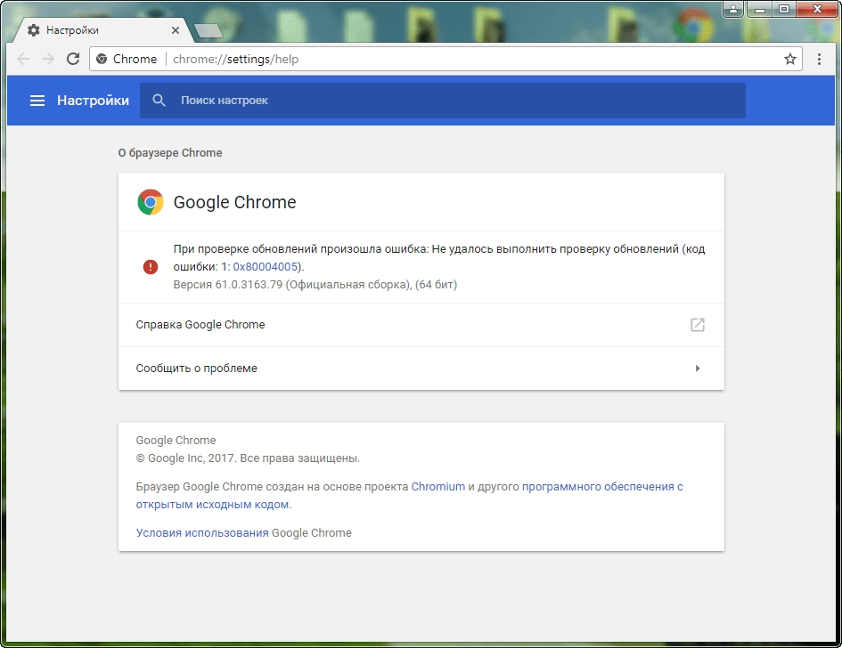 Активация Google Chrome 62.0.3202.75 Stable Portable by PortableApps