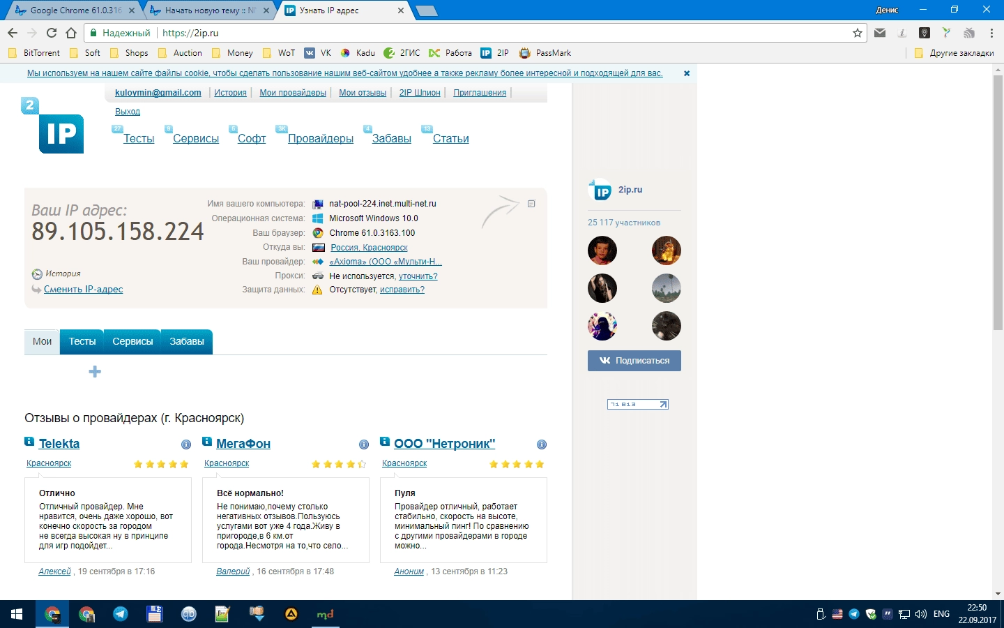 Активация Google Chrome 66.0.3359.117 Stable + Enterprise