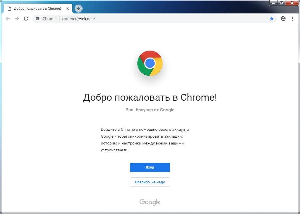 Активация Google Chrome 69.0.3497.92 Stable Portable by PortableAppZ