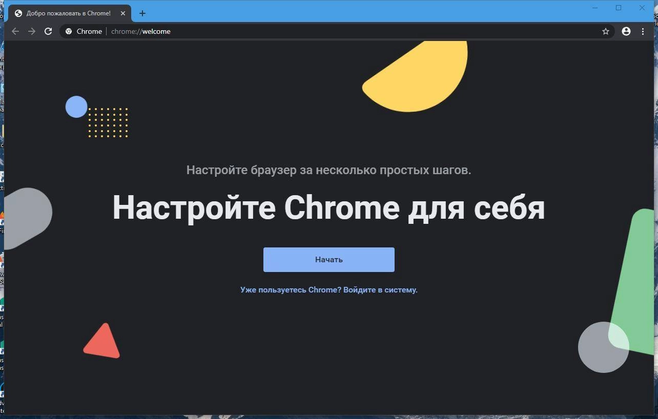 Активация Google Chrome 80.0.3987.87 Stable RePack by D!akov