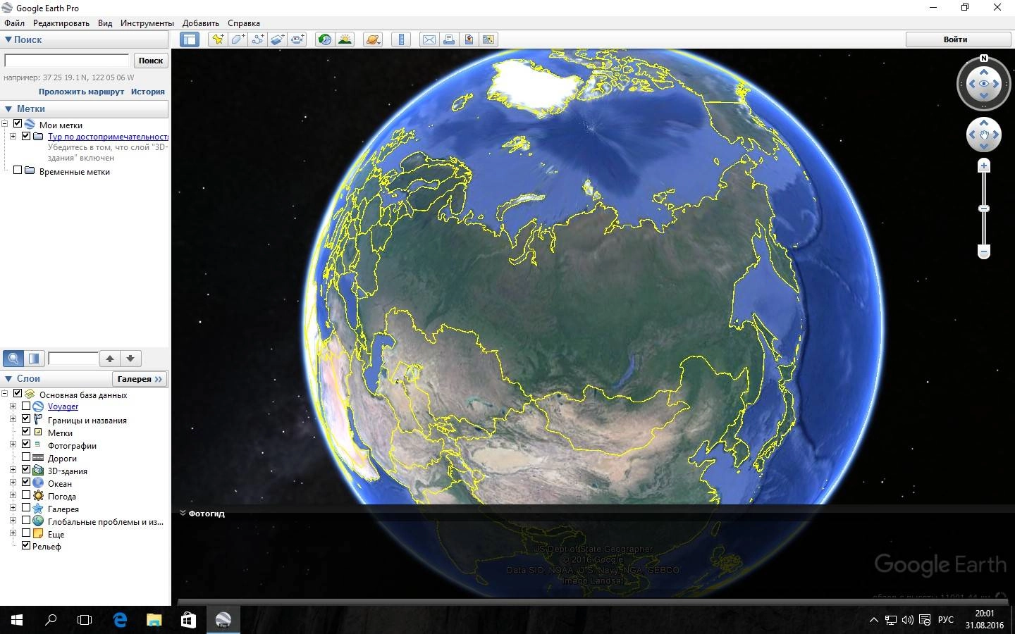 Активация Google Earth Pro 7.1.7.2600