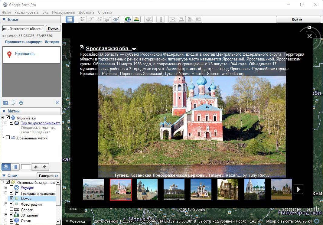 Активация Google Earth Pro 7.1.7.2606 Portable by PortableAppZ