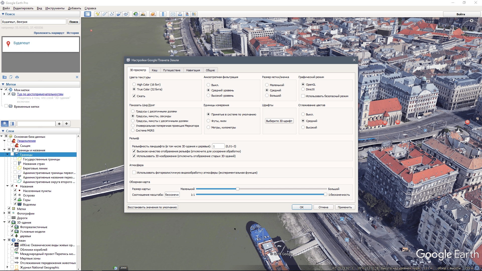 Активация Google Earth Pro 7.3.6.10201 RePack by elchupacabra