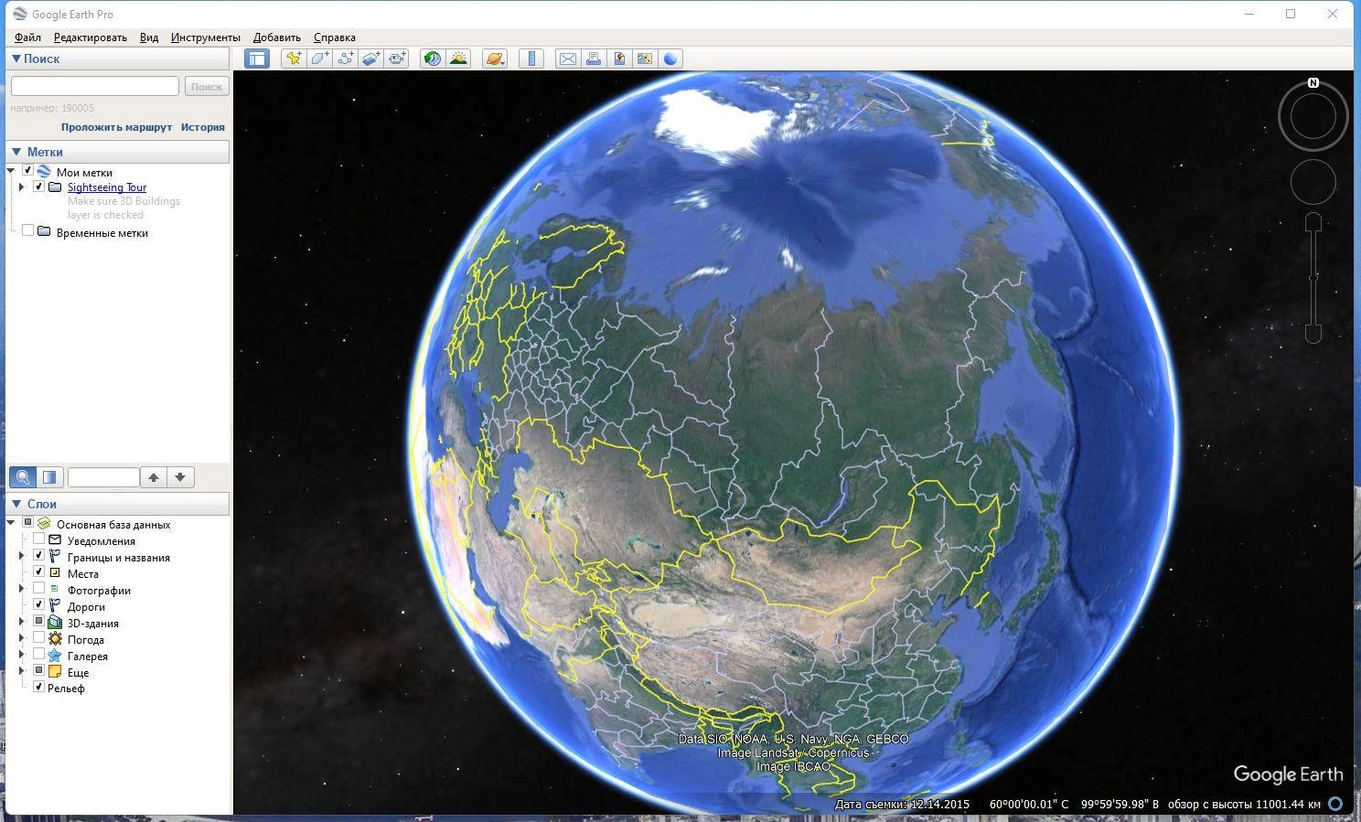 Активация Google Earth Pro 7.3.6.9796 Portable by FC Portables