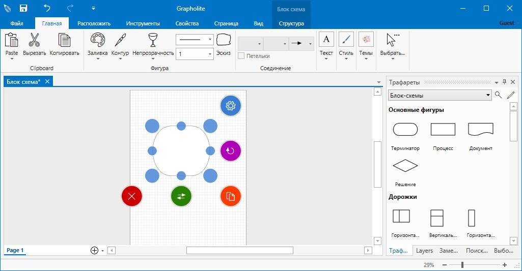 Активация Grapholite 4.0.1 RePack by вовава
