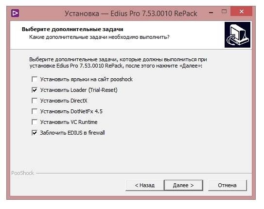 Активация Grass Valley EDIUS Pro 7.53.0010 RePack by PooShock