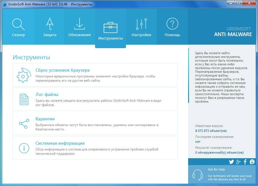 Активация GridinSoft Anti-Malware 3.0.46 RePack by D!akov