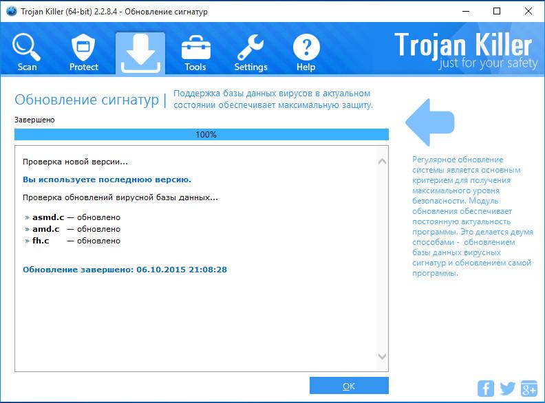 Активация GridinSoft Trojan Killer 2.2.8.4