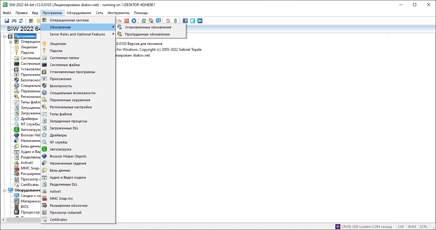 Активация Gtopala SIW 12.0.0103 Technician Repack by D!akov