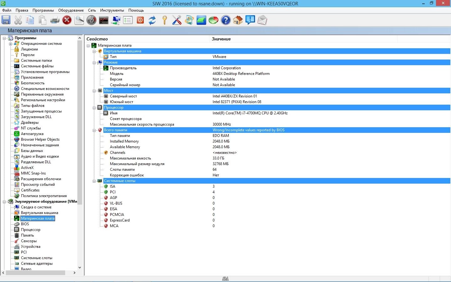 Активация Gtopala SIW 6.0.0106 Technician Portable