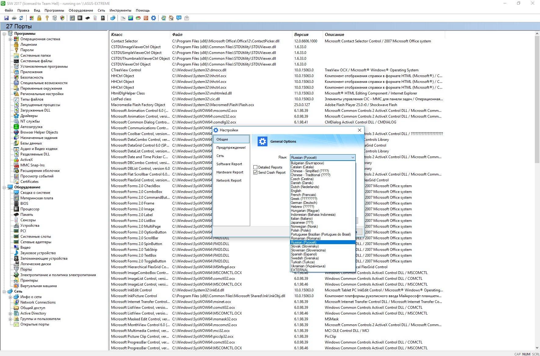 Активация Gtopala SIW 7.1.0323 Technician Portable