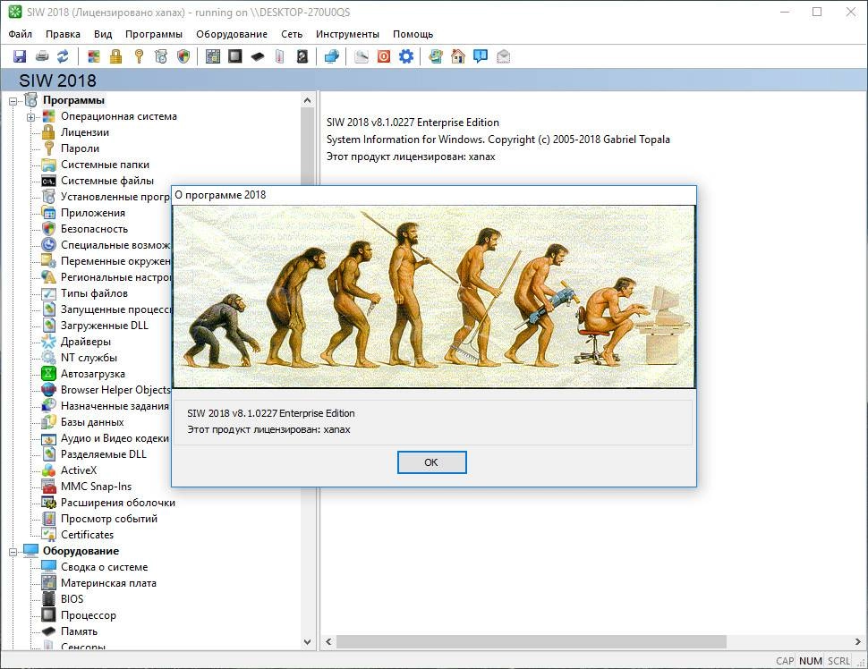 Активация Gtopala SIW 8.1.0227 Enterprise RePack by elchupacabra