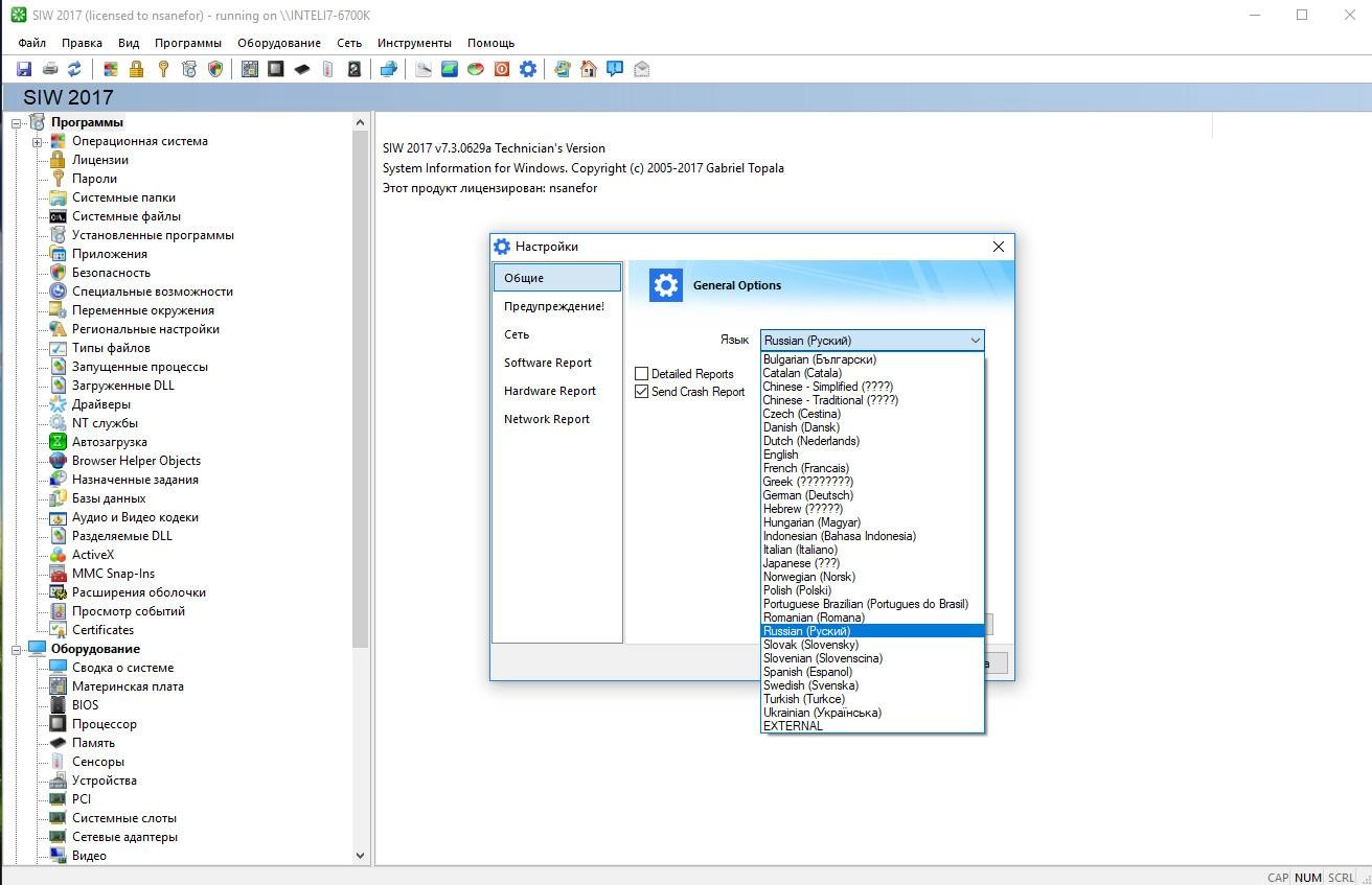 Активация Gtopala SIW 8.3.0710 Technicians Portable