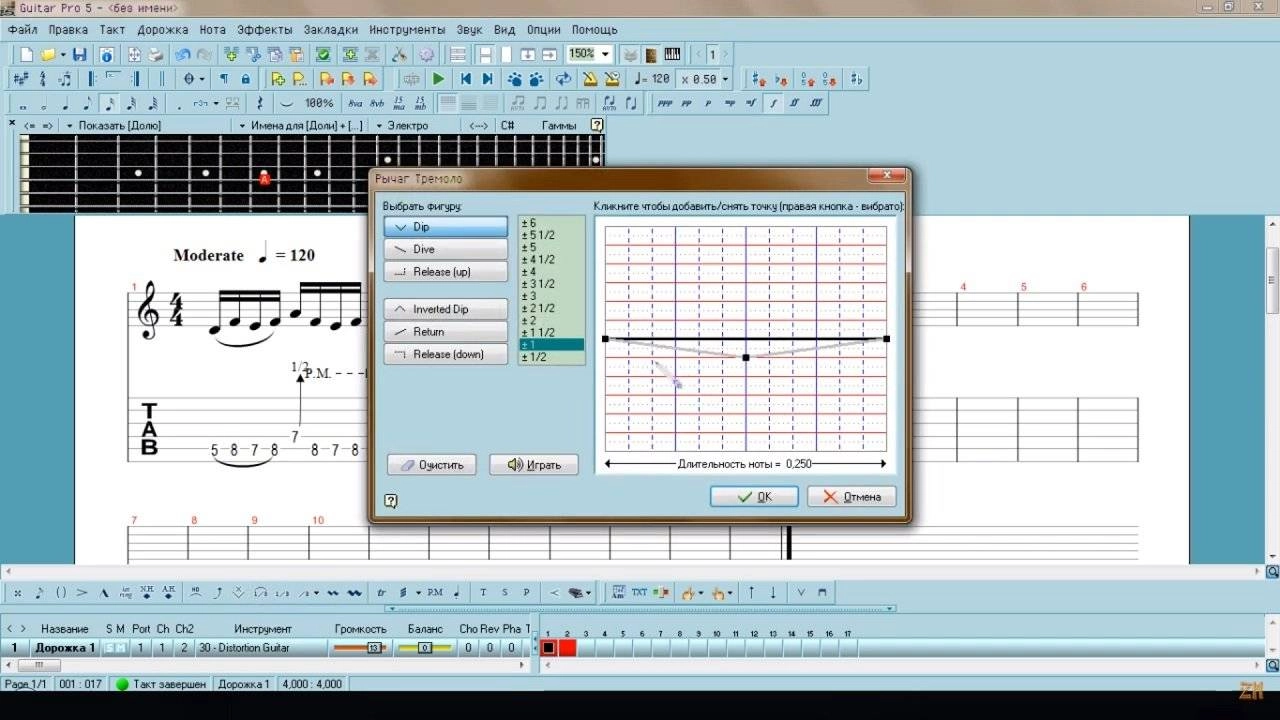 Активация Guitar Pro 5.2 русская версия