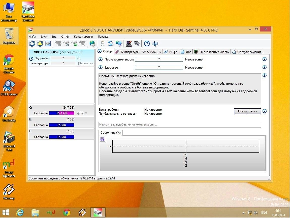 Активация HARD DISK SENTINEL PRO 4.50.8 BUILD 6845 BETA REPACK BY KILLER000