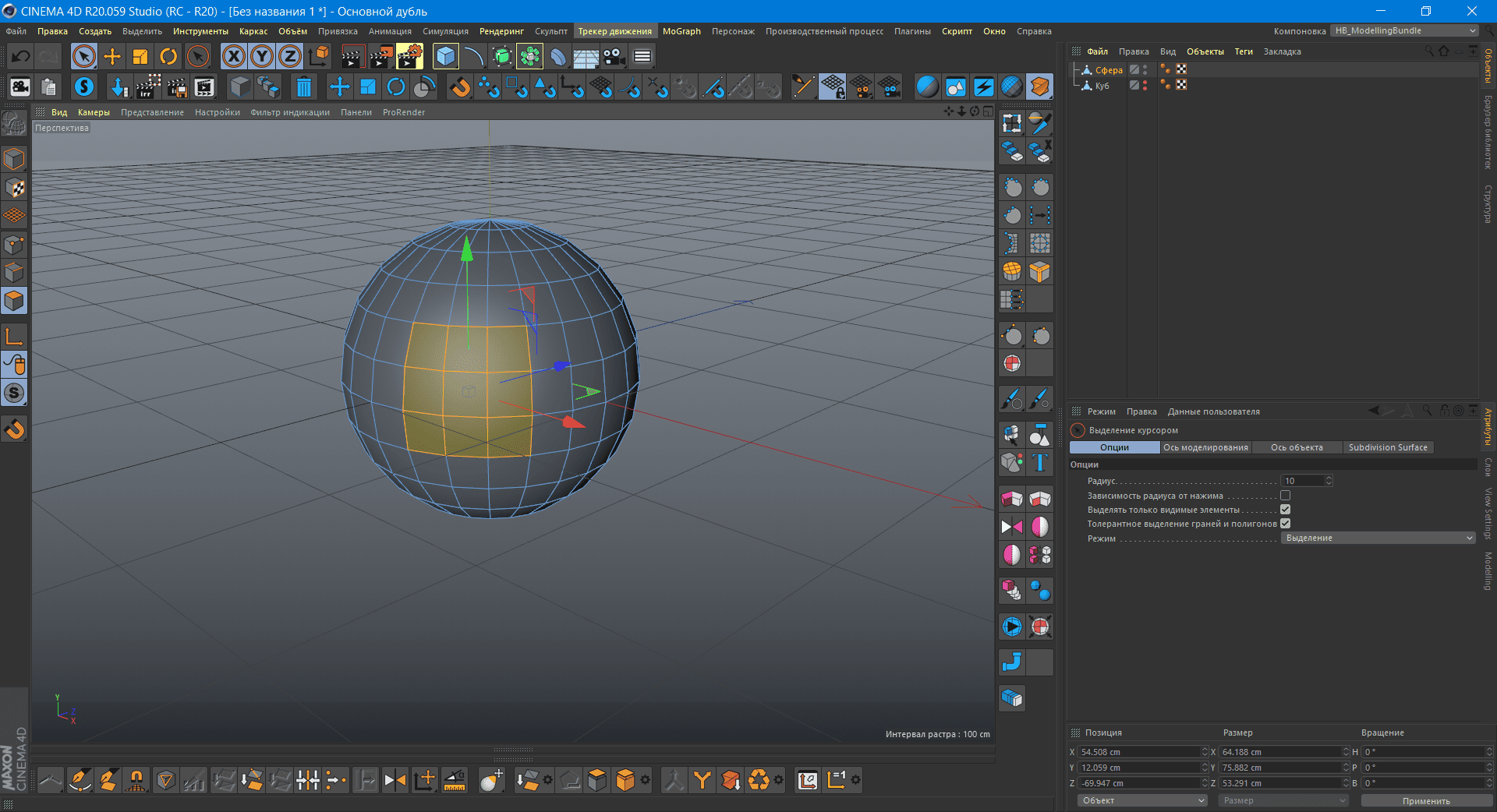 Активация HB MODELLINGBUNDLE v2.31 for Cinema 4D