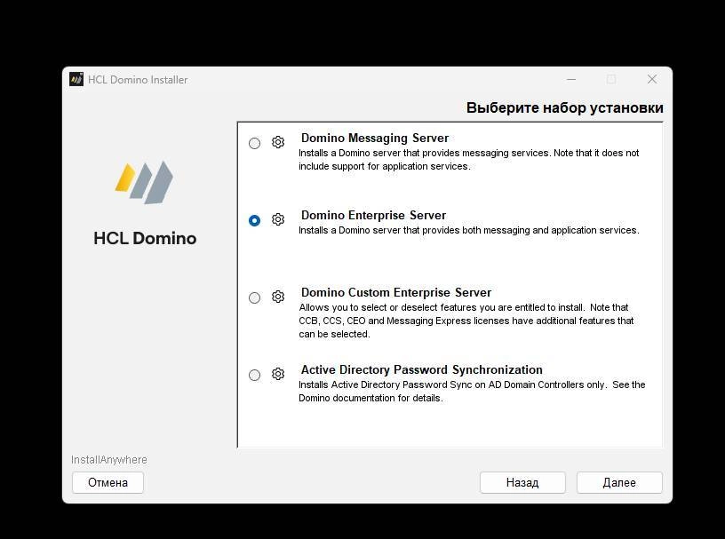 Активация HCL Lotus Domino Notes 14.0 + Nomad Safelinx Verse Traveler + C REST API