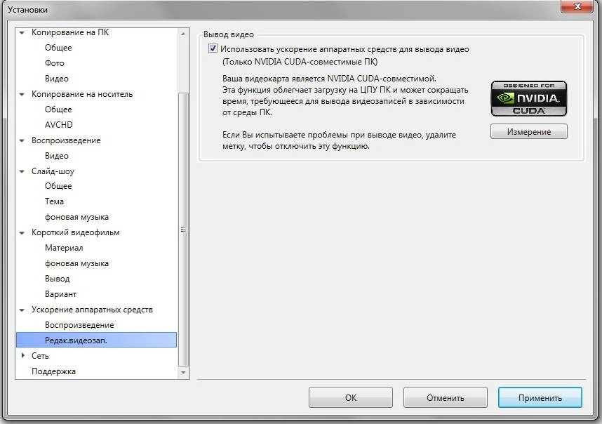 Активация HD Writer AE 5.3 5.03.019.1049