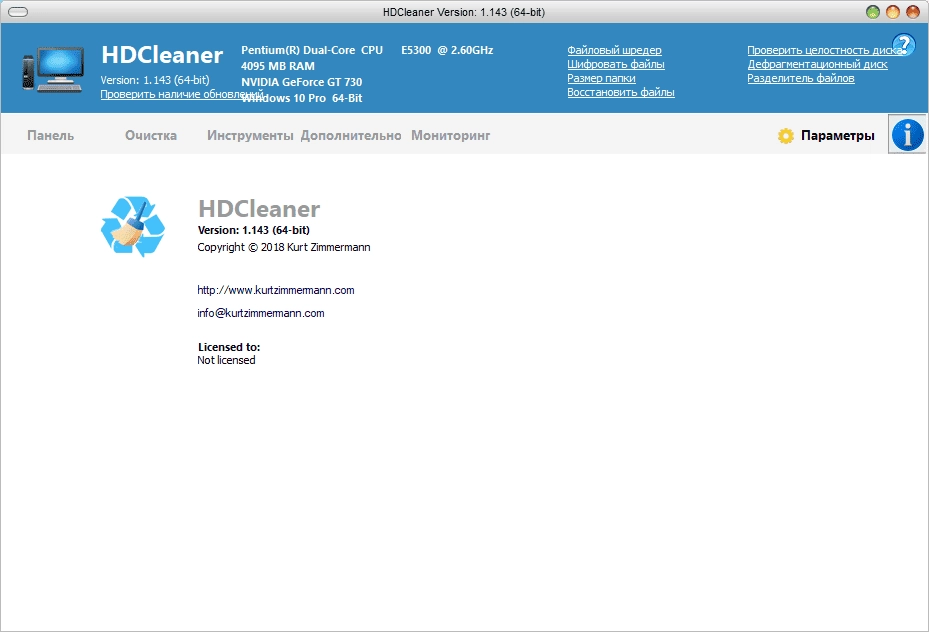 Активация HDCleaner 2.090 + Portable