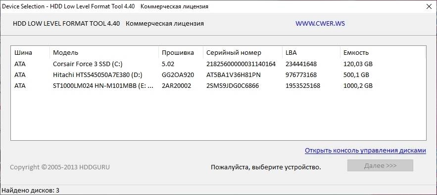 Активация HDD Low Level Format Tool 4.40 RePack by TryRooM