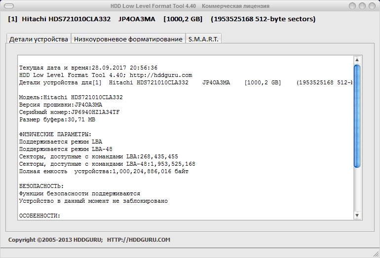 Активация HDD Low Level Format Tool 4.40 RePack by elchupacabra