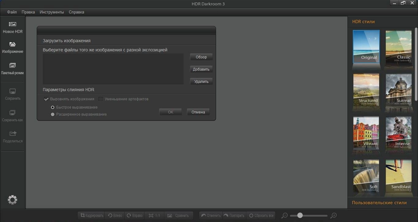 Активация HDR Darkroom 3 1.1.3.106 RePack by 78Sergey by Dinis124