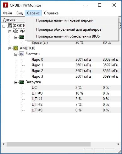 Активация HWMonitor 1.36.0 Portable by Loginvovchyk