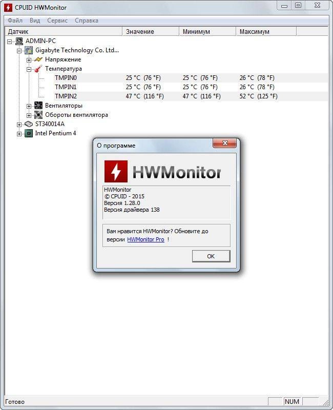 Активация HWMonitor v1.28 Portable by Loginvovchyk