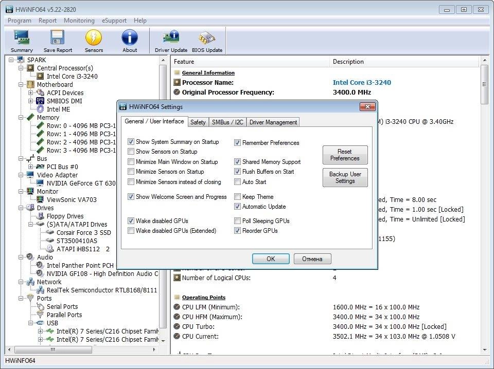 Активация HWiNFO 32-64 5.22-2820 + Portable
