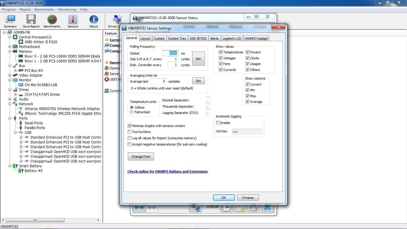 Активация HWiNFO32-64 5.38-3000 + Portable