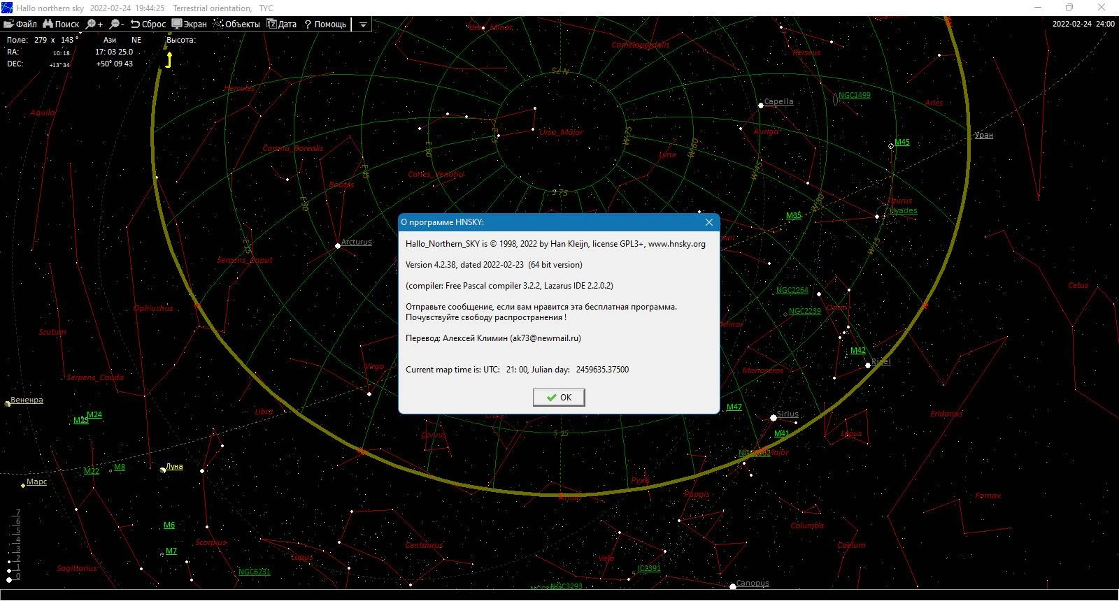 Активация Hallo northern sky 4.2.3 beta