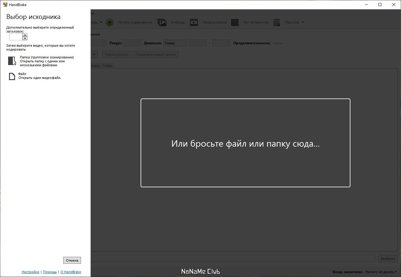 Активация HandBrake 1.9.2 + Portable