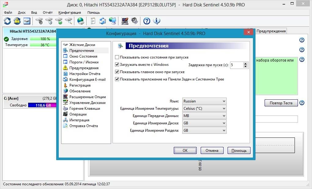 Активация Hard Disk Sentinel Pro 4.50.9b Build 6845 Beta