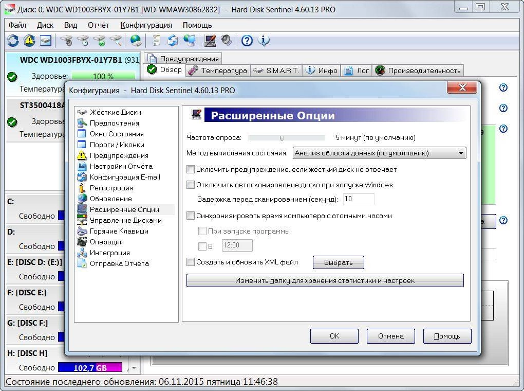 Активация Hard Disk Sentinel Pro 4.60.13 Build 7377 Beta