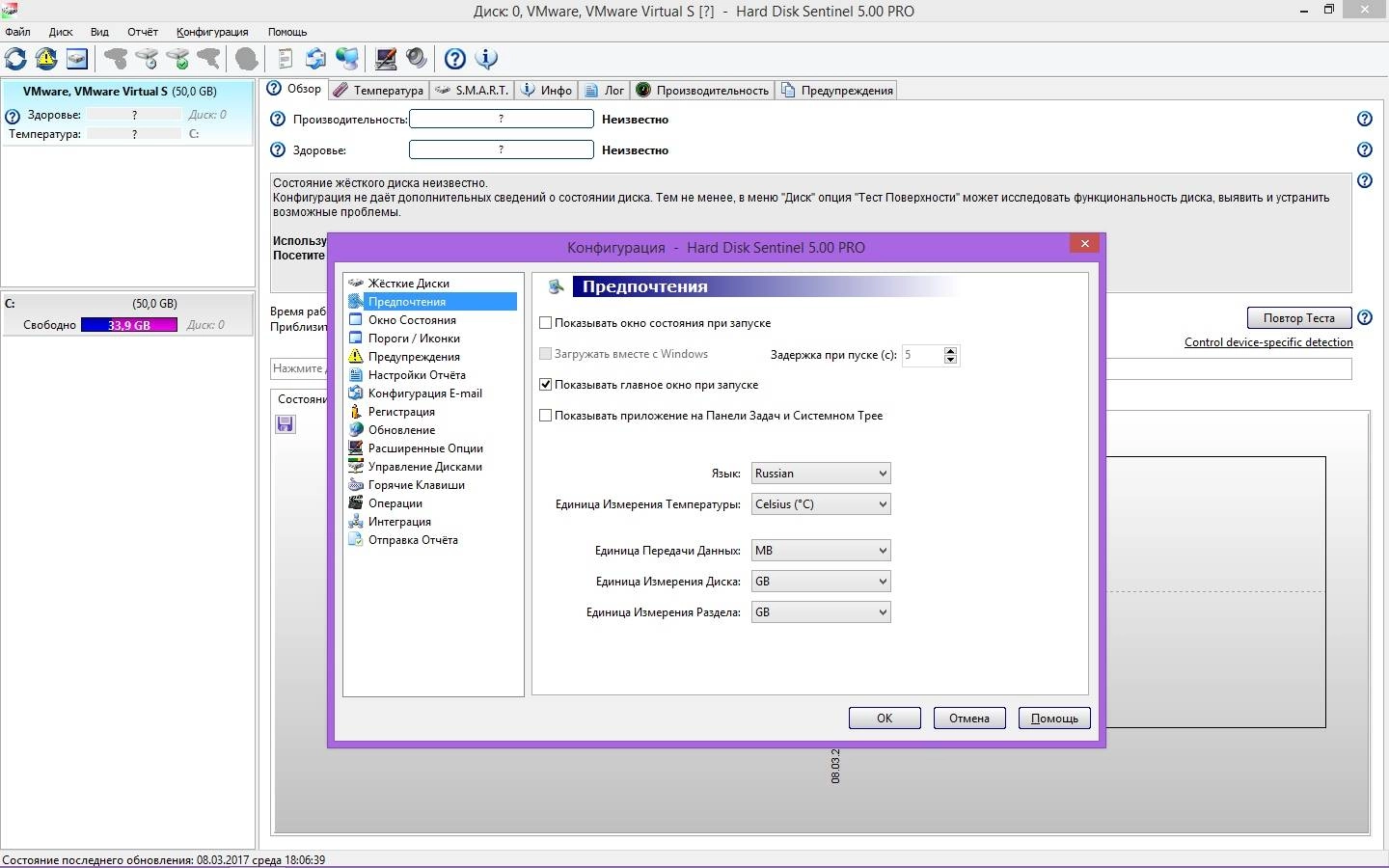 Активация Hard Disk Sentinel Pro 6.30 Build 13391 RePack by KpoJIuK