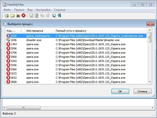 Активация HashMyFiles 2.17 Portable
